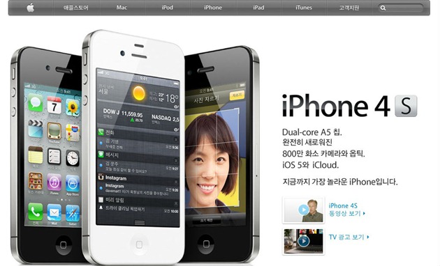 Apple Korea Lingo24